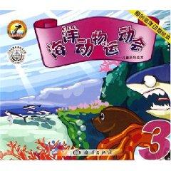 Seller image for marine animals Games - Children s Picture Book Series (3 original marine animal picture books) / Marine colorful tribal (paperback)(Chinese Edition) for sale by liu xing