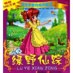 Immagine del venditore per Wizard of Oz (Paperback)(Chinese Edition) venduto da liu xing
