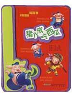 Imagen del vendedor de Pig eat Watermelon (Paperback)(Chinese Edition) a la venta por liu xing