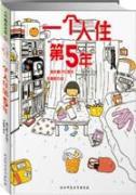 Immagine del venditore per 150cm life (1-3) Series: Naoko Takagi promotional value (set all three) (Paperback)(Chinese Edition) venduto da liu xing