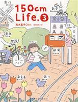 Immagine del venditore per 150cm Life ( 3) (Paperback)(Chinese Edition) venduto da liu xing
