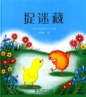 Immagine del venditore per hide and seek (hardcover) (Hardcover)(Chinese Edition) venduto da liu xing