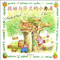 Immagine del venditore per Tim and Shalan s cabins (paperback)(Chinese Edition) venduto da liu xing