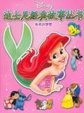 Seller image for Beauty and the Beast (Paperback)(Chinese Edition) for sale by liu xing