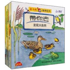 Imagen del vendedor de Pika Xi carry picture books: take you to the (set of 8 volumes) (Paperback)(Chinese Edition) a la venta por liu xing