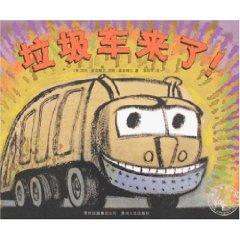 Imagen del vendedor de garbage truck is coming! (Hardcover)(Chinese Edition) a la venta por liu xing