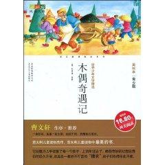 Image du vendeur pour growth Library: Pinocchio (U.S. Picture Book Youth Edition) (Paperback)(Chinese Edition) mis en vente par liu xing