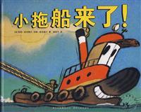 Imagen del vendedor de little tug here! (Hardcover)(Chinese Edition) a la venta por liu xing