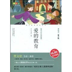 Image du vendeur pour growing library of: love, education (U.S. Picture Book Youth Edition) (Paperback)(Chinese Edition) mis en vente par liu xing