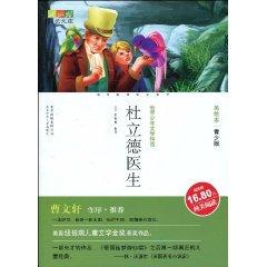 Image du vendeur pour Growth Library: Dr. Du Lide (U.S. Youth picture book edition) (Paperback)(Chinese Edition) mis en vente par liu xing