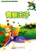 Seller image for Frog Prince (Paperback)(Chinese Edition) for sale by liu xing