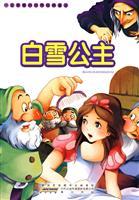 Immagine del venditore per Snow White (Paperback)(Chinese Edition) venduto da liu xing