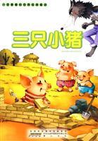 Imagen del vendedor de Three Little Pigs ( paperback)(Chinese Edition) a la venta por liu xing