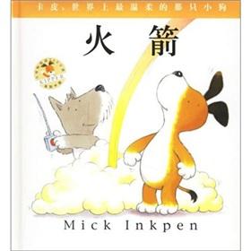 Image du vendeur pour toys (hardcover)(Chinese Edition) mis en vente par liu xing