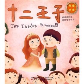 Seller image for bilingual audio-visual version of the classic fairy tale picture book: Twelve Prince Sleeping Beauty (English-Chinese) (with CD-ROM 1) (Paperback)(Chinese Edition) for sale by liu xing