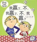 Immagine del venditore per I win, no, I won, no, I won the (paperback)(Chinese Edition) venduto da liu xing