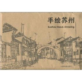 Immagine del venditore per hand-painted Suzhou, China (Paperback)(Chinese Edition) venduto da liu xing