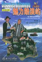 Image du vendeur pour charm Gulangyu (Bilingual) (Paperback)(Chinese Edition) mis en vente par liu xing