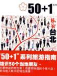 Imagen del vendedor de private Taipei (paperback)(Chinese Edition) a la venta por liu xing
