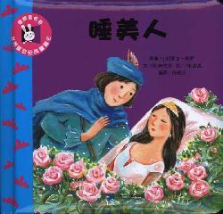 Image du vendeur pour Sleeping Beauty (Hardcover)(Chinese Edition) mis en vente par liu xing