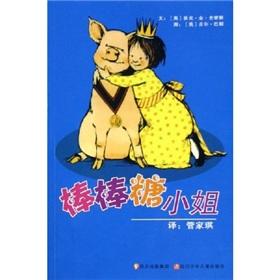 Seller image for lollipop lady (paperback)(Chinese Edition) for sale by liu xing