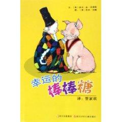 Seller image for lucky lollipop (paperback)(Chinese Edition) for sale by liu xing