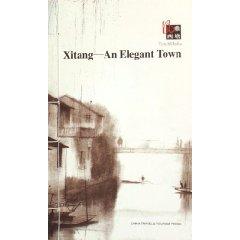 Imagen del vendedor de Fuga Xitang (English) (Paperback)(Chinese Edition) a la venta por liu xing