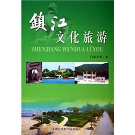Immagine del venditore per Zhenjiang Culture and Tourism (Paperback)(Chinese Edition) venduto da liu xing