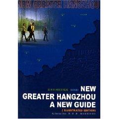 Seller image for new large Hangzhou Travel Guide (illustrated Edition) (Paperback)(Chinese Edition) for sale by liu xing