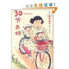 Immagine del venditore per 30 points mom (paperback)(Chinese Edition) venduto da liu xing