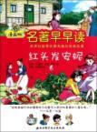 Immagine del venditore per my comic book super: red hair, Anne (Paperback)(Chinese Edition) venduto da liu xing