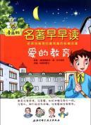 Immagine del venditore per my comic book super: love education (paperback)(Chinese Edition) venduto da liu xing