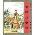 Image du vendeur pour high cool Tale (Paperback)(Chinese Edition) mis en vente par liu xing