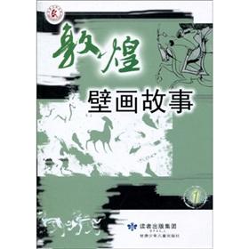 Seller image for Dunhuang murals story (1) (Paperback)(Chinese Edition) for sale by liu xing
