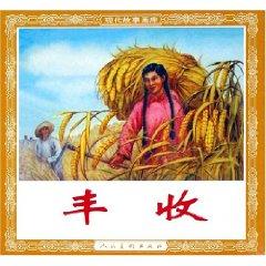Imagen del vendedor de Harvest (Paperback)(Chinese Edition) a la venta por liu xing