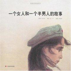 Immagine del venditore per A woman and a the story of a Half Men (Paperback)(Chinese Edition) venduto da liu xing