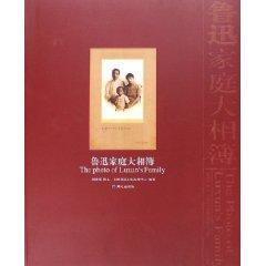 Seller image for Lu large family album (paperback)(Chinese Edition) for sale by liu xing