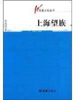 Immagine del venditore per family in Shanghai (Paperback)(Chinese Edition) venduto da liu xing