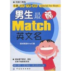 Seller image for boys the coolest name in English (Paperback)(Chinese Edition) for sale by liu xing