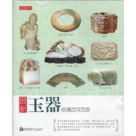 Imagen del vendedor de updated asked a hundred A hundred jade collection (paperback)(Chinese Edition) a la venta por liu xing