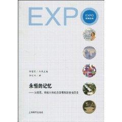 Immagine del venditore per eternal memory: from postage stamps, postcards, and medals look wonderful World Expo history, (paperback)(Chinese Edition) venduto da liu xing