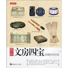 Imagen del vendedor de updated four treasures of the collection of a hundred million A Question (Paperback)(Chinese Edition) a la venta por liu xing