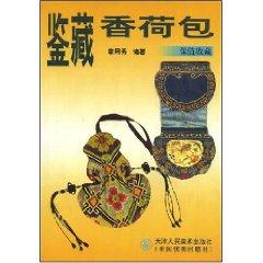 Bild des Verkufers fr Connoisseur Hong purse (paperback)(Chinese Edition) zum Verkauf von liu xing