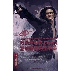 Imagen del vendedor de Hollywood movie DVD collection complete with fever Manual (Paperback)(Chinese Edition) a la venta por liu xing