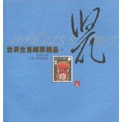 Imagen del vendedor de world stamps fine: Rat (Paperback)(Chinese Edition) a la venta por liu xing