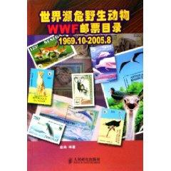 Immagine del venditore per World Endangered Wildlife WWF stamp catalog (1969.10-2005.8) (Paperback)(Chinese Edition) venduto da liu xing