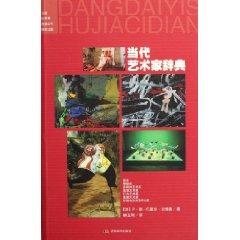 Image du vendeur pour Contemporary Artists Dictionary (Paperback)(Chinese Edition) mis en vente par liu xing