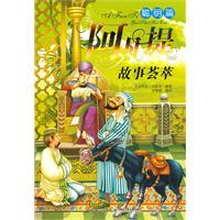 Imagen del vendedor de Avanti Story Highlights: smart articles (paperback)(Chinese Edition) a la venta por liu xing