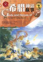 Immagine del venditore per Greek mythology (paperback)(Chinese Edition) venduto da liu xing