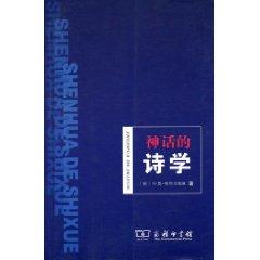 Immagine del venditore per Poetics of Myth (Paperback)(Chinese Edition) venduto da liu xing